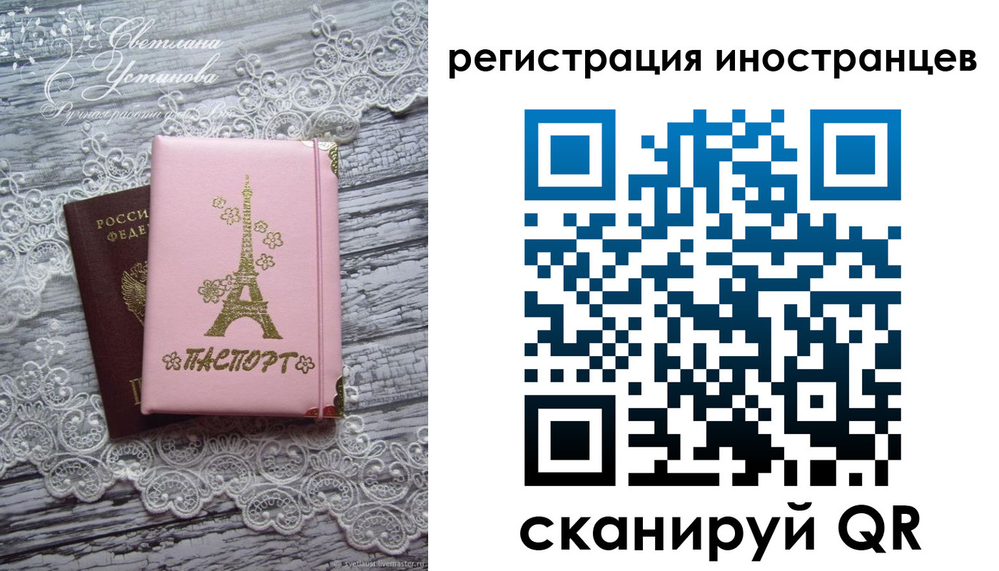 прописка штамп в Стрежевом