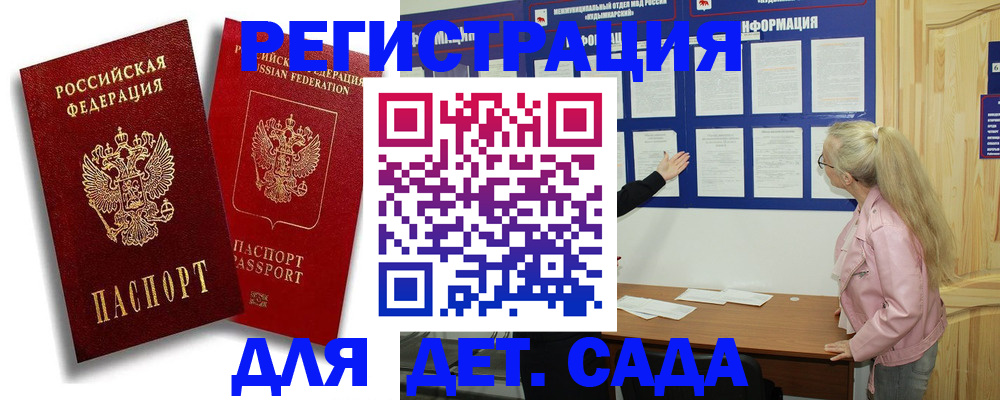 временная регистрация в квартире в Стрежевом