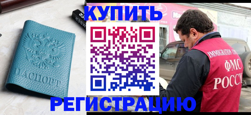 прописка поиск в Стрежевом