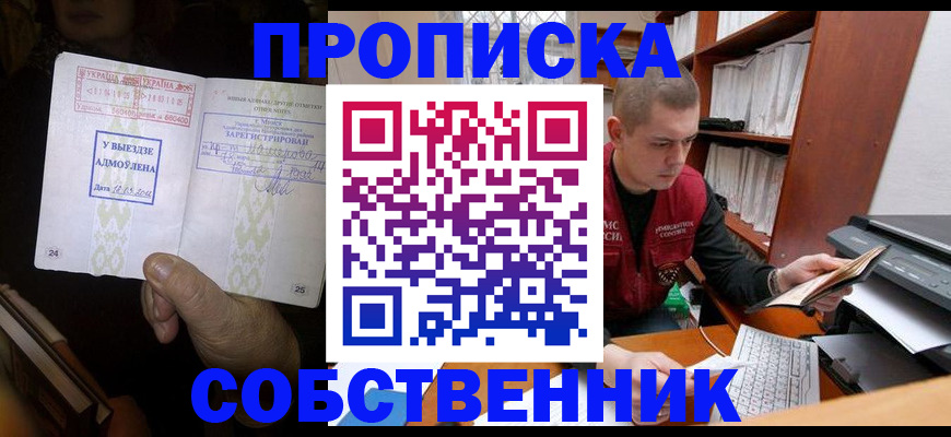 временная регистрация для всех в Стрежевом