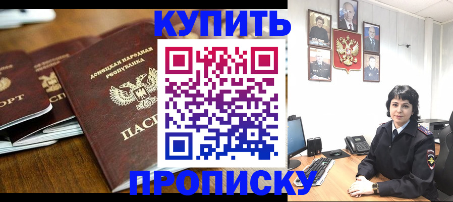 временная регистрация для школы в Стрежевом