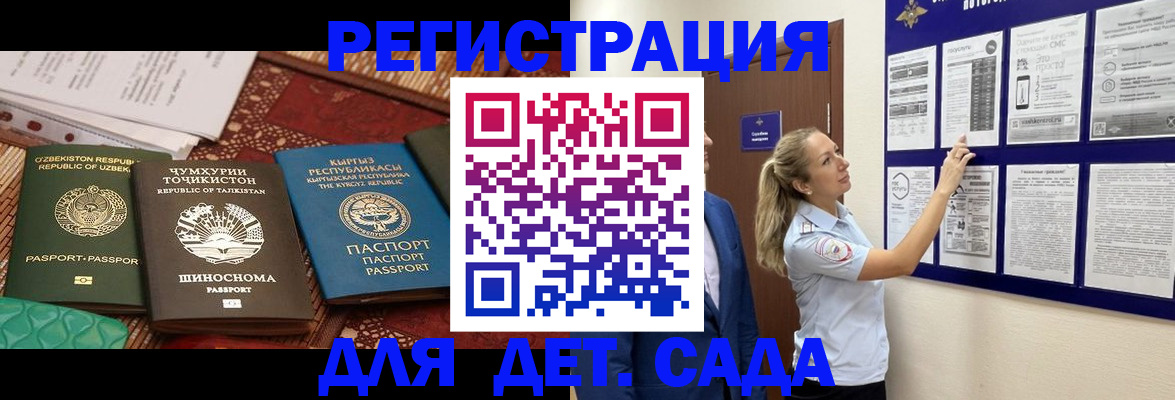 временная регистрация для всех в Стрежевом